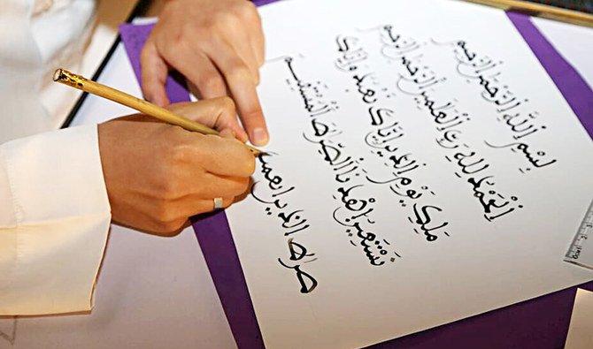 Activités culturelles et tradionnelles marocaine: de la calligraphie arabe.